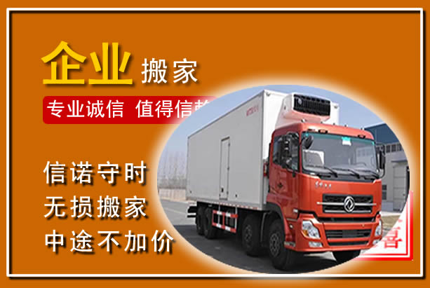 磐石工厂单位搬迁